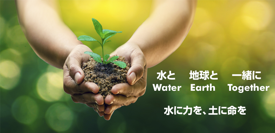 ワールドエネルギー翼 SLOGAN